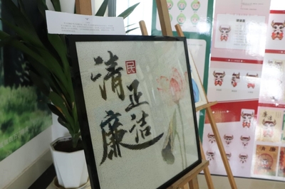 人工智能學(xué)院舉辦“守初心 講廉潔 揚正氣”主題黨日活動暨廉潔文化成果展