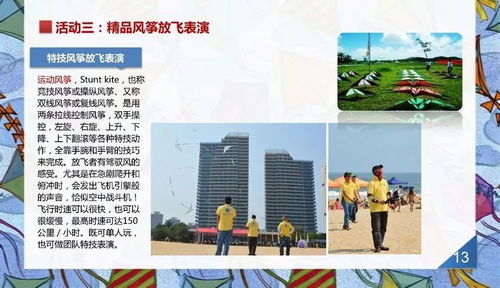 嶺南紙鳶夢 廣東風箏節的體驗之旅與非物文化的傳播